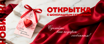 Новинка