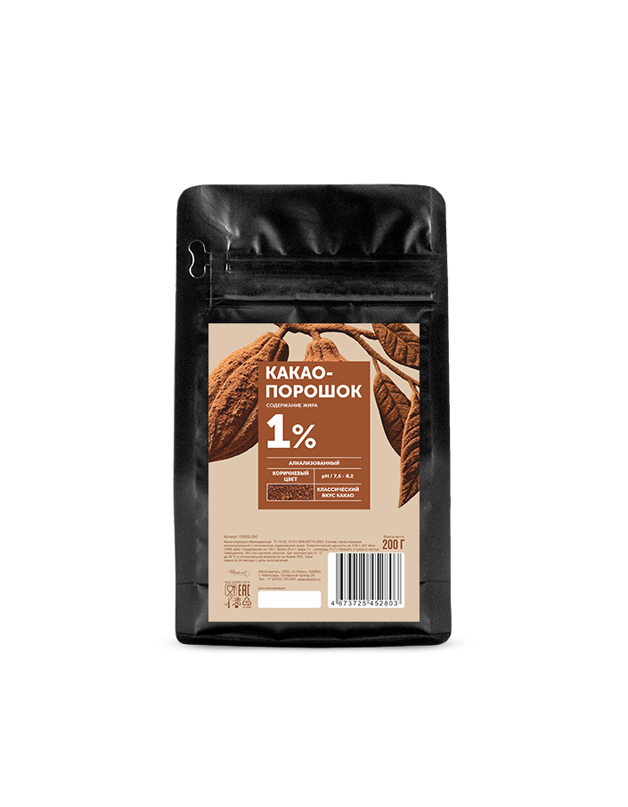Обезжиренный какао порошок Bensdorp 1% (0,2 кг)