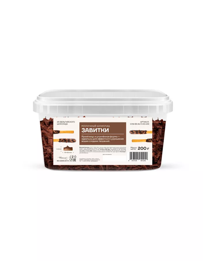 Шоколадные завитки Blossoms Milk Callebaut (0,2 кг)